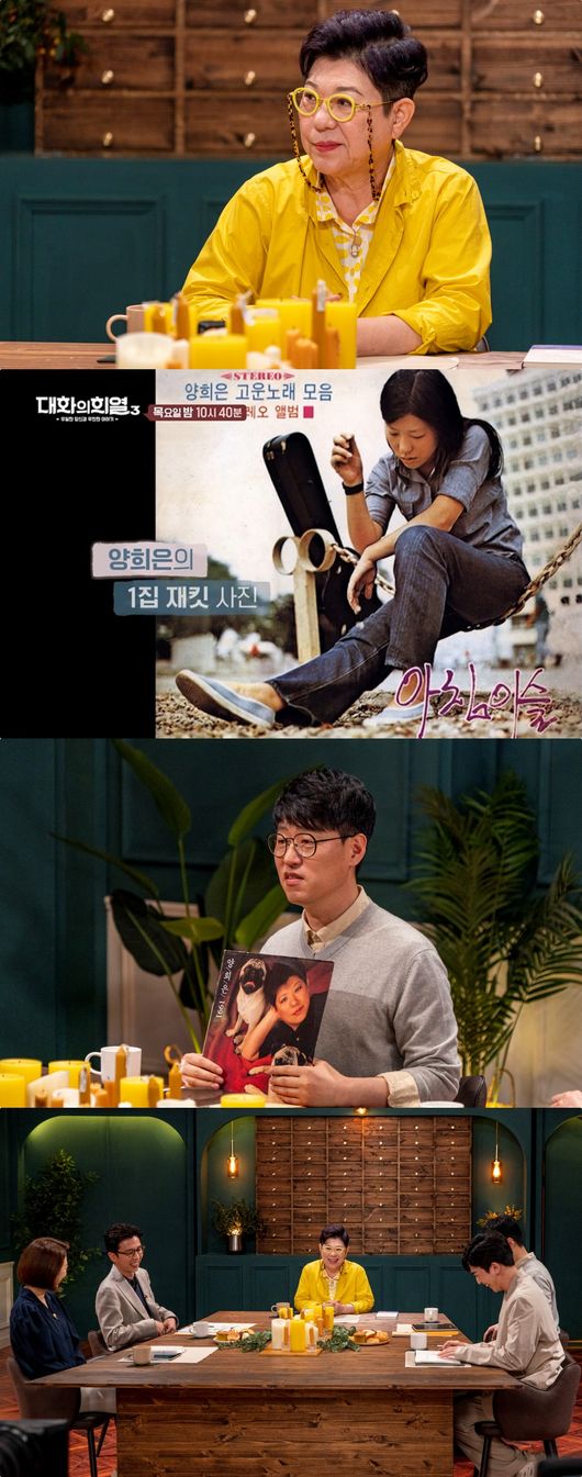 '대화의 희열 시즌3' 제공