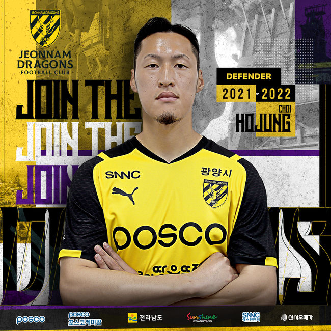 [사진]전남 드래곤즈 제공