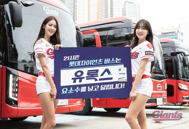 [사진] 롯데 자이언츠 제공 