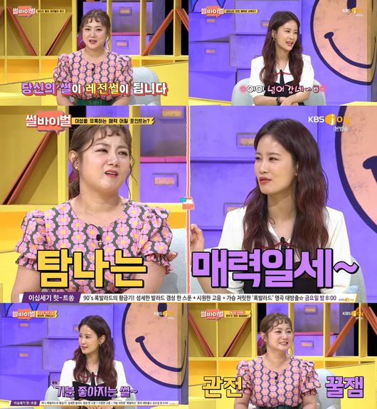 방송화면 캡쳐