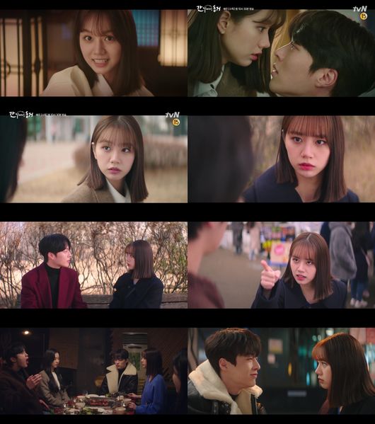 '간 떨어지는 동거' 방송화면