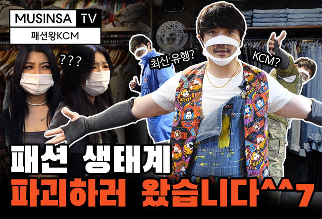 무신사 제공