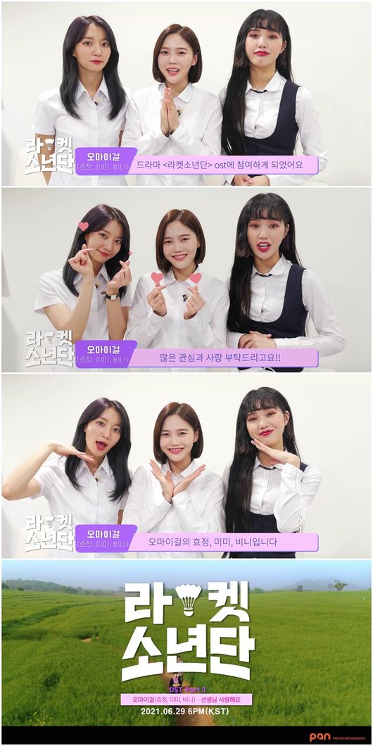 WM엔터테인먼트 제공
