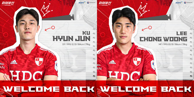 [사진] 부산아이파크 제공