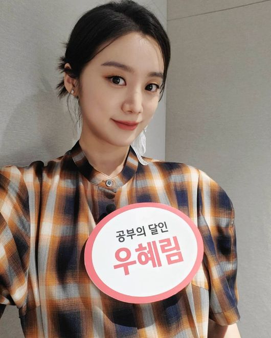 혜림 인스타그램