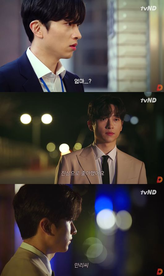 '인생덤그녀' 방송화면