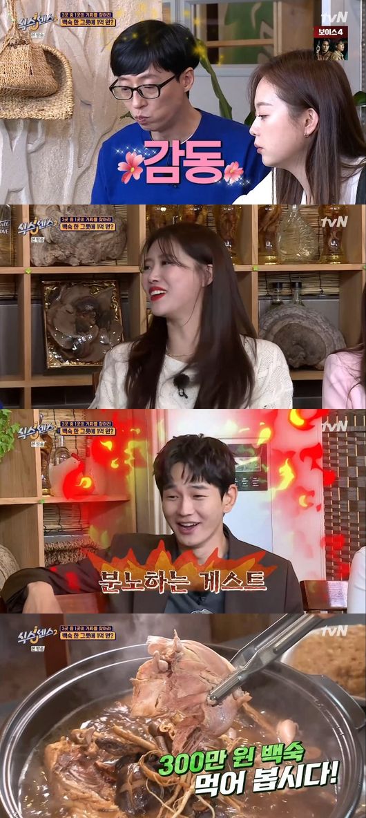 '식스센스2' 방송화면