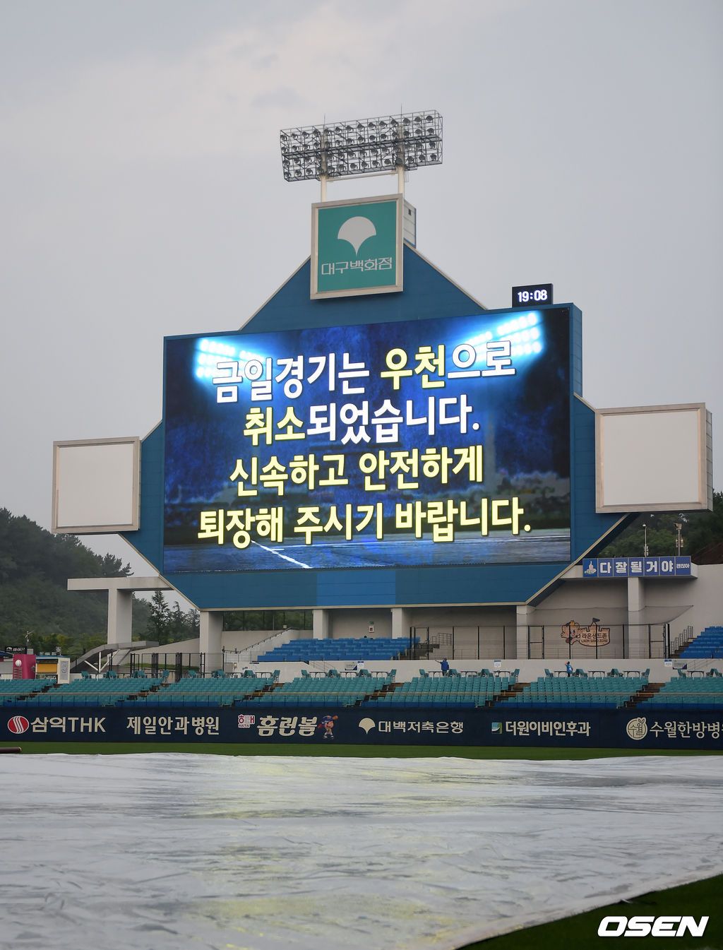 25일 오후 대구 삼성라이온즈파크에서 열릴 예정이던 ‘2021 신한은행 SOL KBO리그’ 삼성 라이온즈와 LG 트윈스의 경기가 폭우로 취소됐다. 2021.06.25 /ksl0919@osen.co.kr