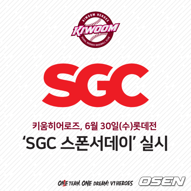 [사진] 키움 히어로즈 제공