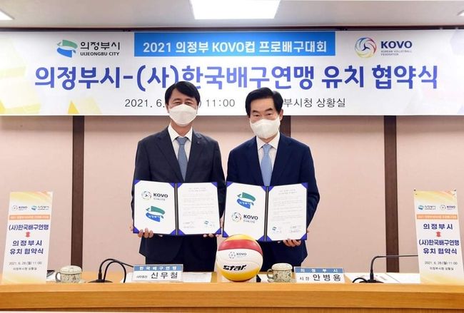 [사진] KOVO 제공