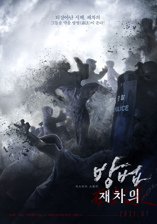 영화 포스터