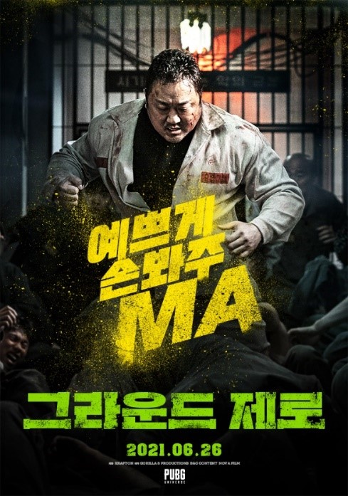 영화 포스터