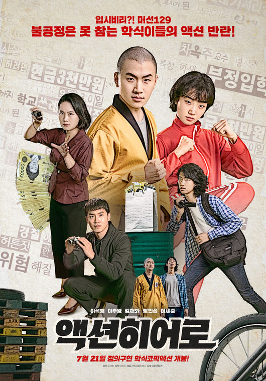 영화 포스터