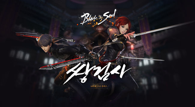 엔씨소프트 제공.