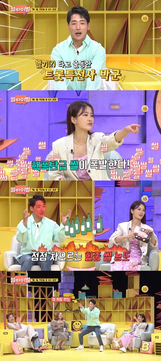 KBS Joy 제공