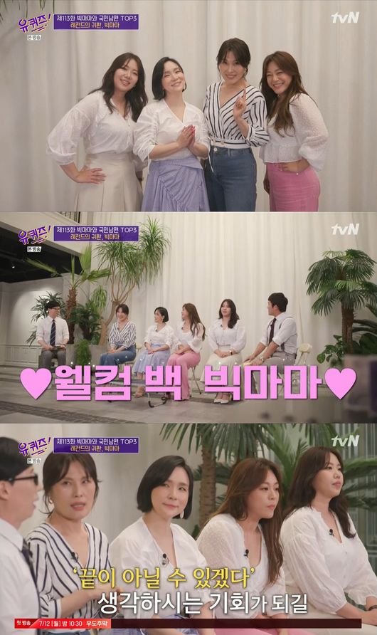 '유퀴즈' 방송화면