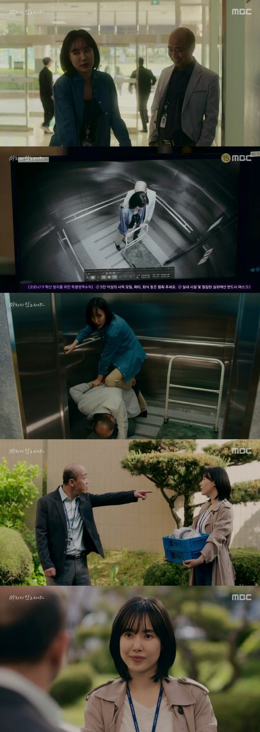 '미치지 않고서야' 방송화면