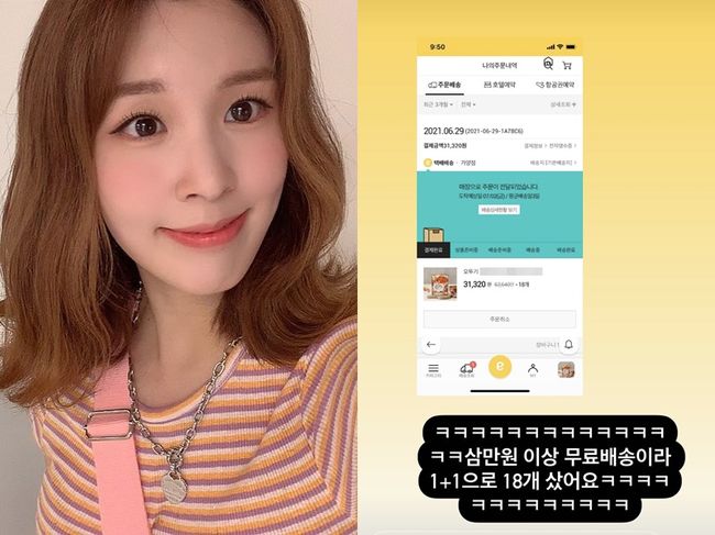함연지 인스타그램