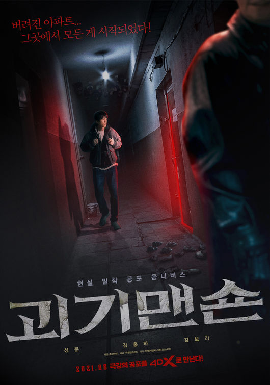 영화 포스터