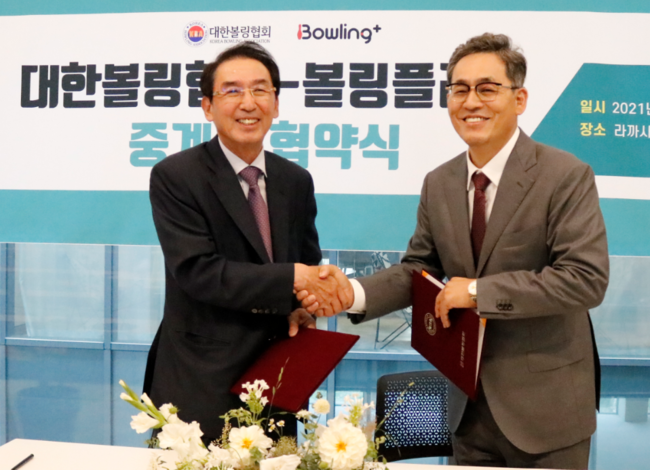 [사진]윤무영 볼링플러스 회장(왼쪽)과 정석 대한볼링협회 회장 /볼링플러스 제공