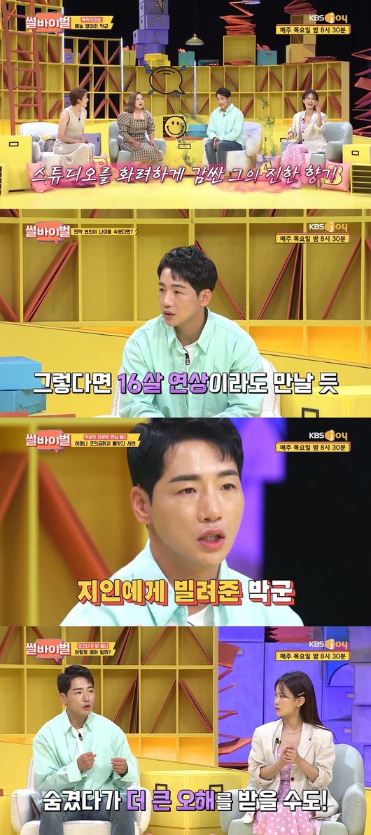 방송화면 캡쳐