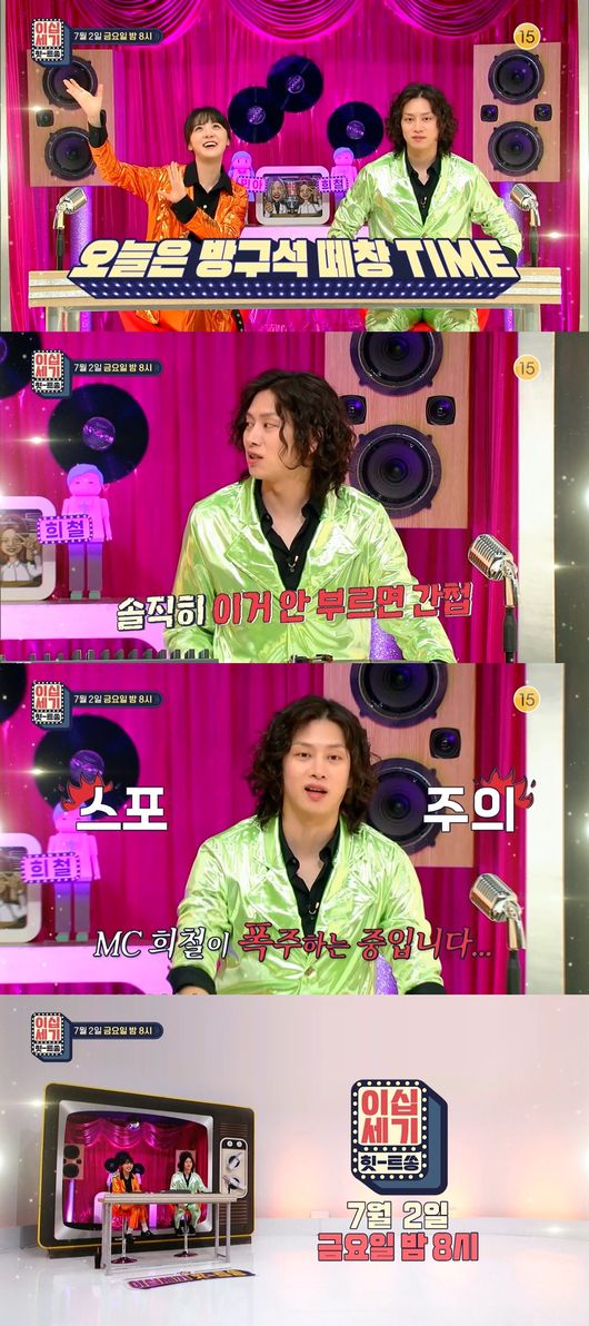 KBS Joy 제공