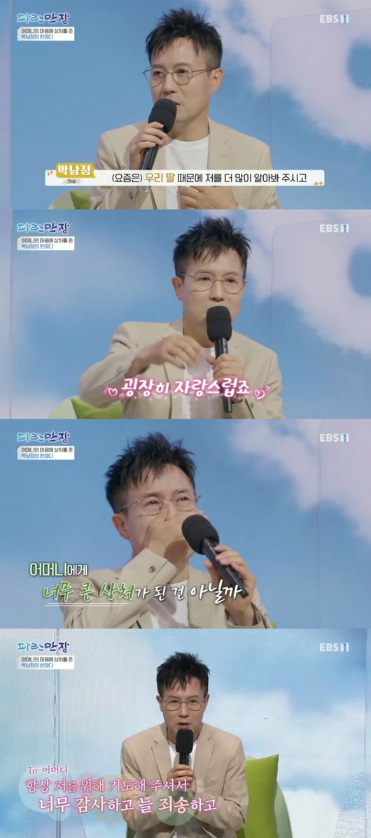 '파란만장' 방송화면