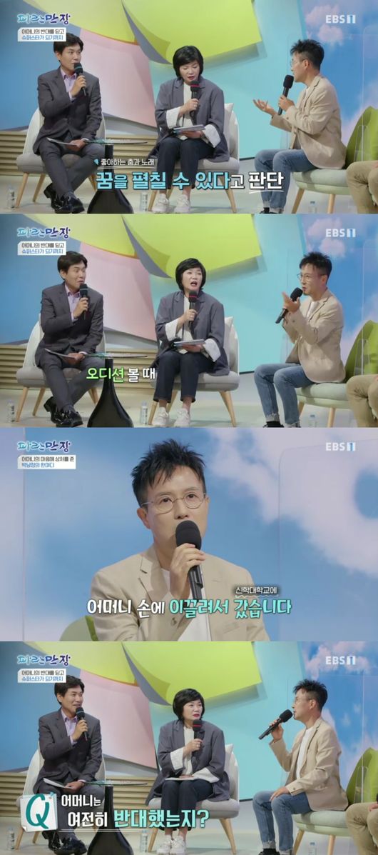 '파란만장' 방송화면
