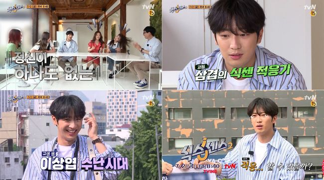 tvN 제공