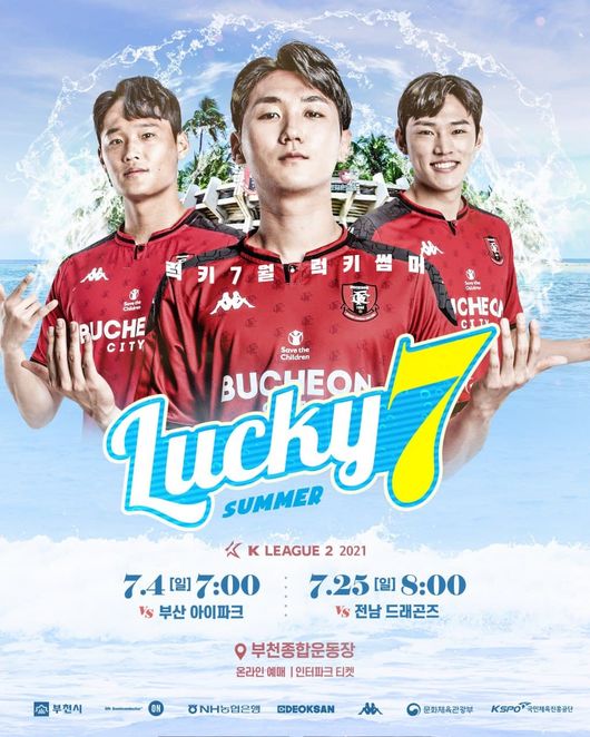 [사진] 부천 제공.