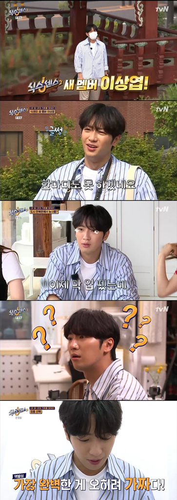 '식스센스2' 방송화면