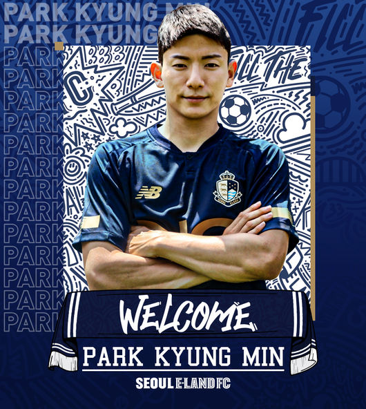 [사진] 서울 이랜드 제공