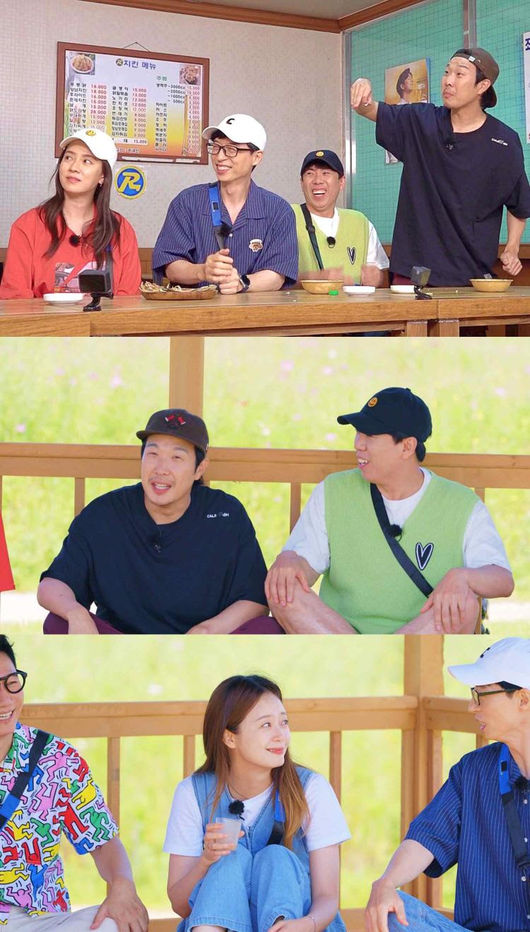'런닝맨' 제공