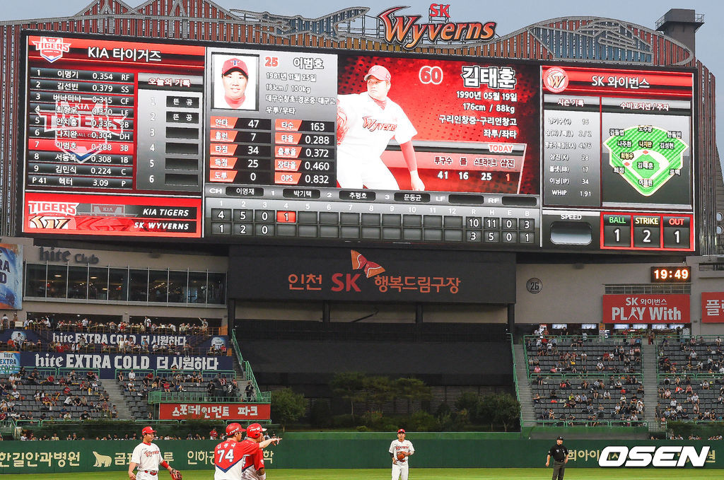 4일 인천SK행복드림구장(현 인천SSG랜더스필드)에서 열린 ‘2017 타이어뱅크 KBO 리그’ SK 와이번스(현 SSG 랜더스)와 KIA 타이거즈의 경기, 4회초 KIA 나지완의 1타점 2루타때 전광판에 10-3 스코어가 표시되어 있다. 이날 KIA는 7게임 연속 두자릿수 득점에 성공하며 대기록을 이어가고 있다. /soul1014@osen.co.kr
