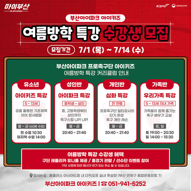 [사진] 부산 제공.