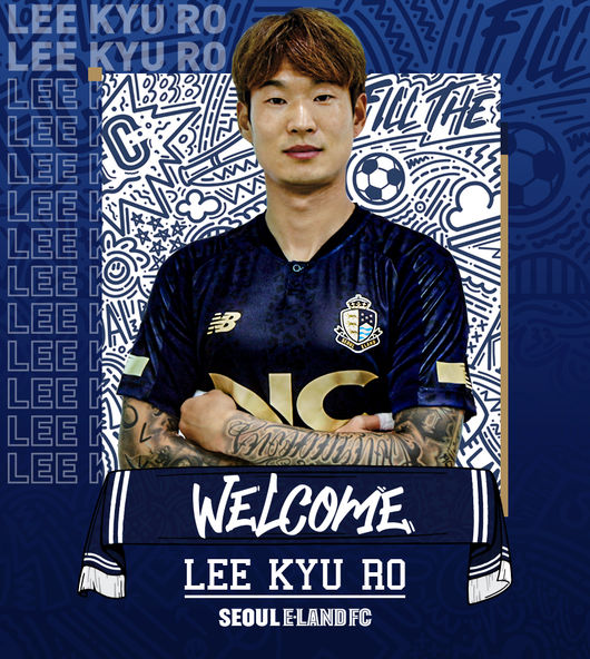 [사진] 서울 이랜드 제공.