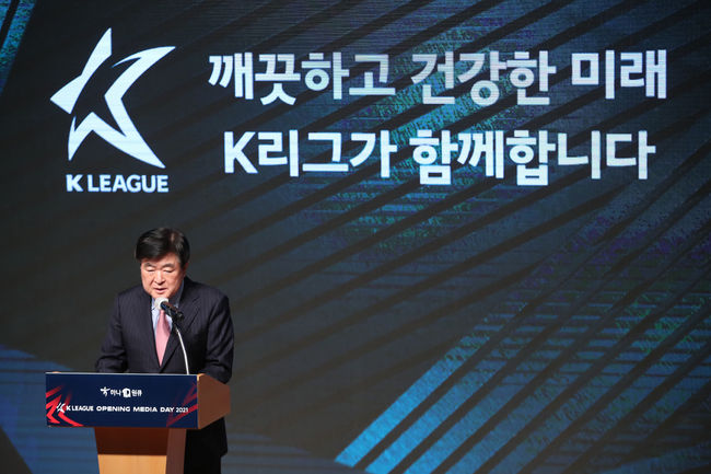 [사진] 프로축구연맹 제공