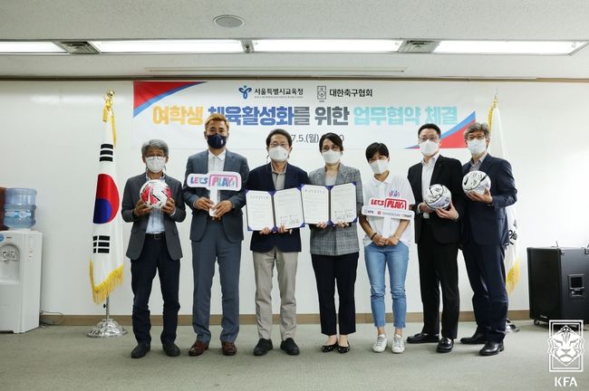 [사진] 대한축구협회 제공.