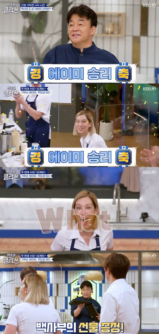 [사진] KBS 2TV '백종원 클라쓰'