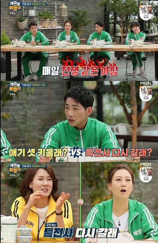 [사진] MBN ‘개미랑 노는 베짱이’ 방송 화면 캡쳐