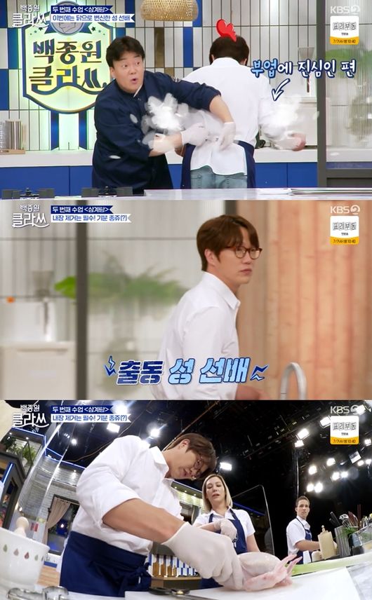 [사진] KBS 2TV '백종원 클라쓰’