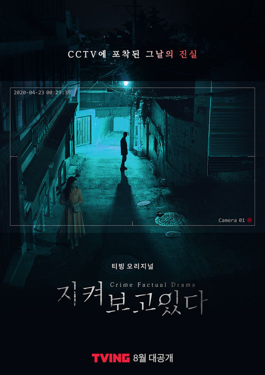 티빙 제공