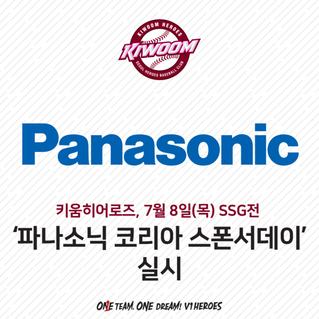 [사진] 키움 히어로즈 제공