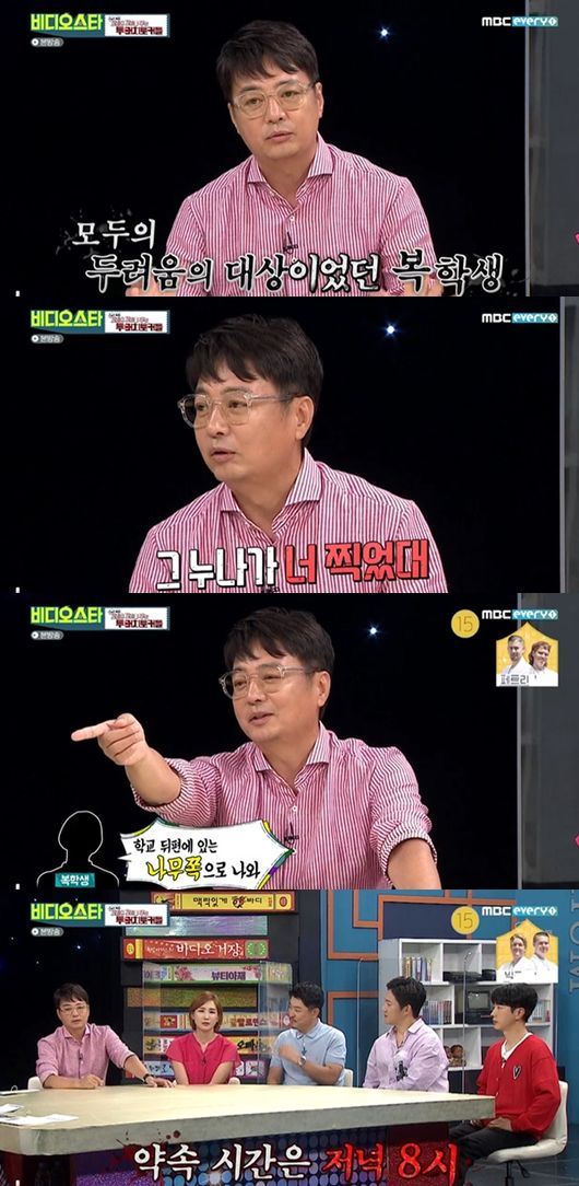 MBC에브리원 ‘비디오스타’