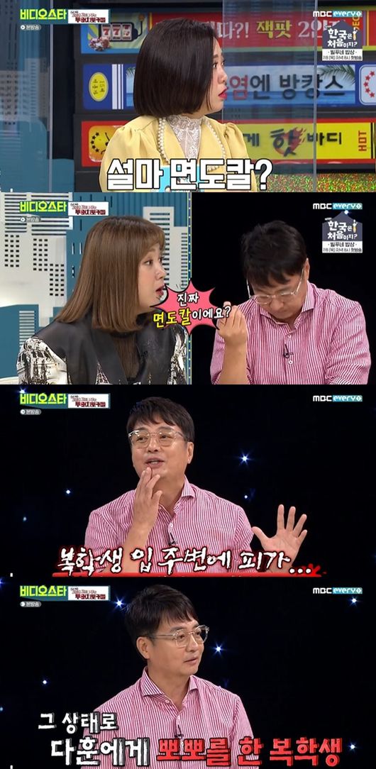 MBC에브리원 ‘비디오스타’