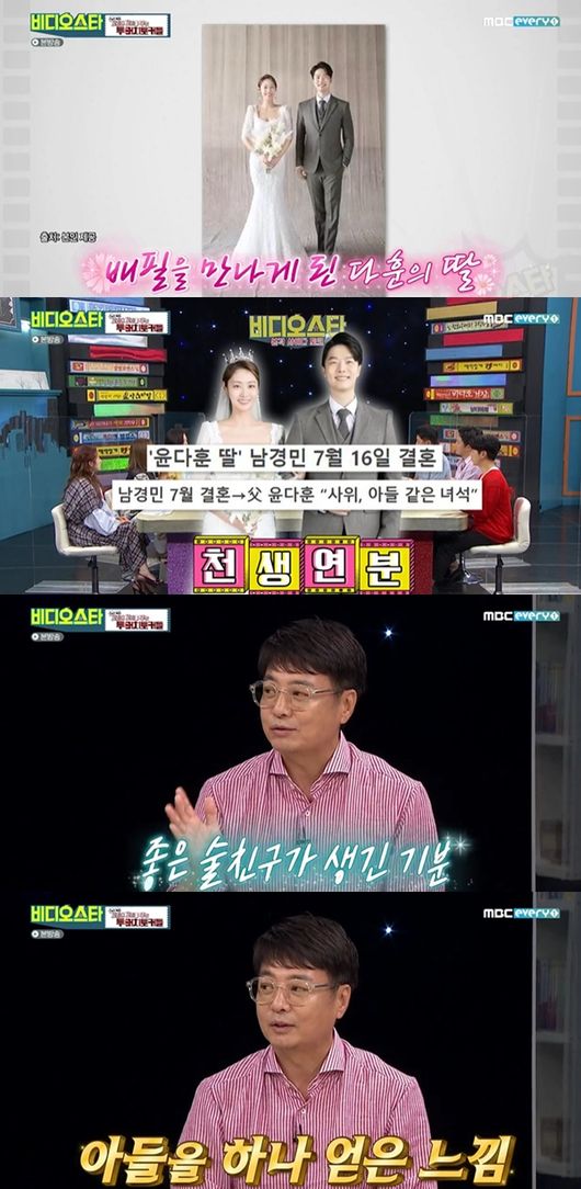 MBC에브리원 ‘비디오스타’