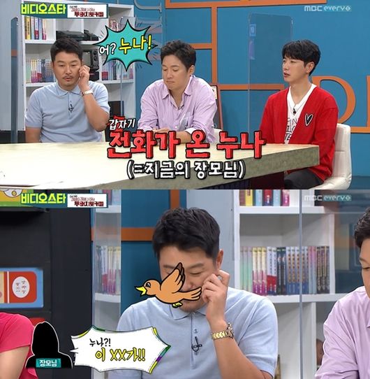 MBC에브리원 ‘비디오스타’