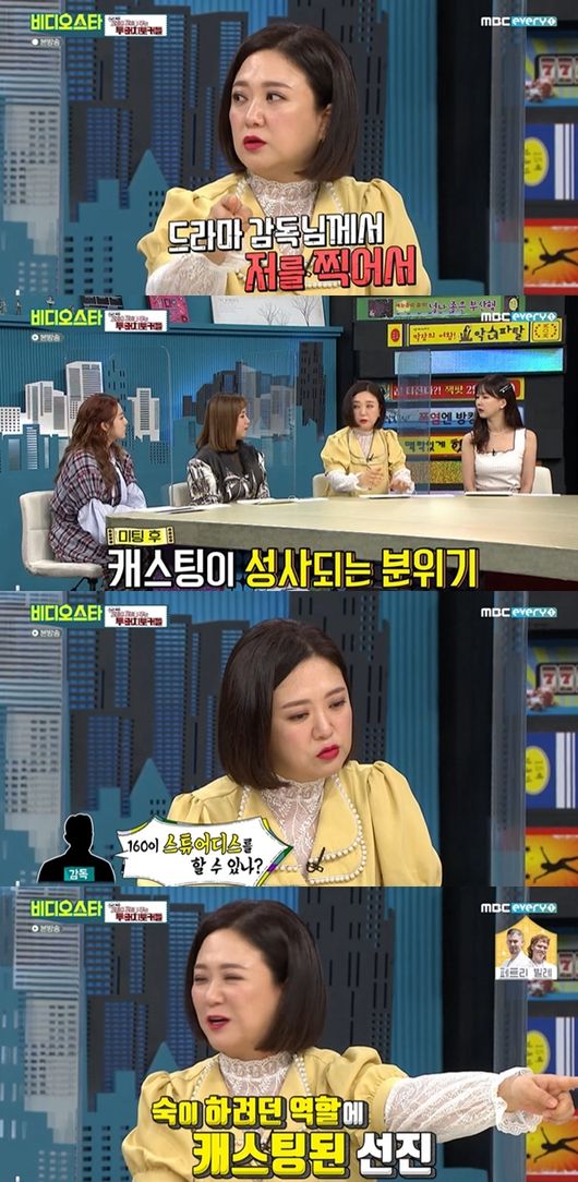 MBC에브리원 ‘비디오스타’