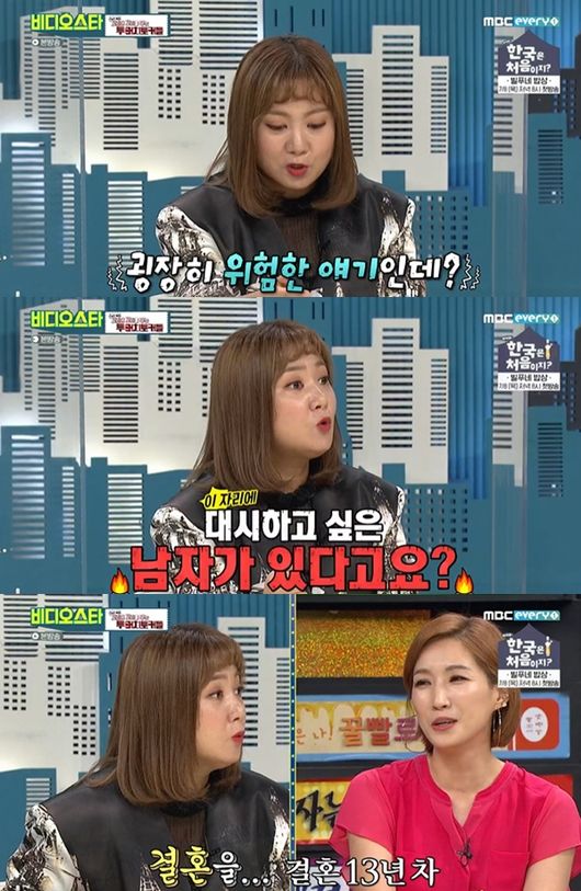 MBC에브리원 ‘비디오스타’