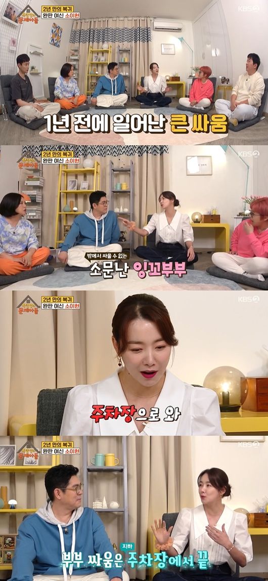  KBS 2TV 예능프로그램 ‘옥탑방의 문제아들’